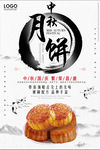 中秋节月饼