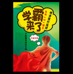 辅导班招生