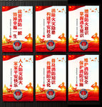 消防