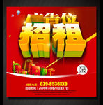 广告位招租