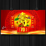 寿