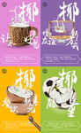 饮料创意海报