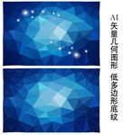 蓝色底纹