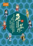 角色装扮