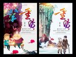 重阳节