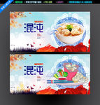混沌