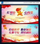少先队