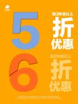 商场橱窗海报