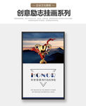 企业文化展板荣誉与共