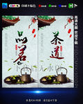 茶道
