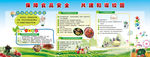 保障食品安全共建和谐校园