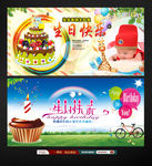 生日快乐生日派对生日祝福