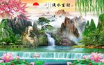 中式写实流水生财山水背景墙壁画
