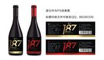 蓝莓干红瓶贴设计