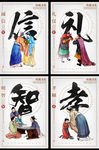 中国风校园标语儒家国学文化展板