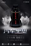 汽车用品