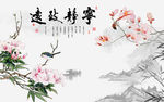 宁静致远中式背景墙