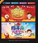 周年庆