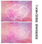 粉色唯美背景底纹