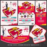影楼中秋国庆宣传单