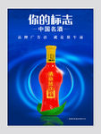 酒海报 酒主题 背景海报