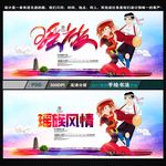 瑶族