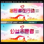 志愿者