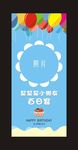 宝宝生日宴展架