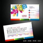 广告公司名片