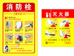 消防栓