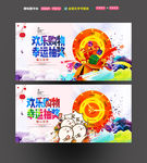 购物抽奖海报