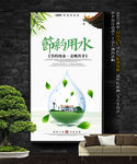 节约用水