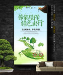 环保