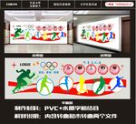 体育文化墙