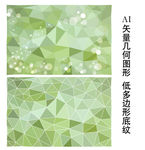 绿色底纹