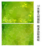 绿色底纹