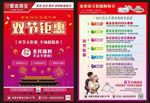 珠宝双节海报 DM 宣传单