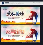 家具定制