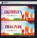 创业大赛
