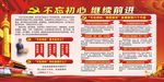 不忘初心 继续前行