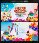 美术班美术绘画艺术培训