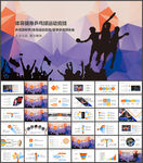 体育运动乒乓球比赛PPT