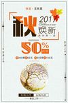 新品上市