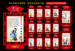 56个民族