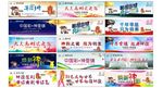 炫彩背景 老房檐 花戏楼 神垕
