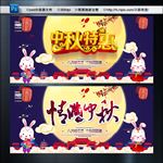 情满中秋 中秋特惠