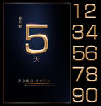 倒计时海报