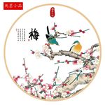 新中式梅兰竹菊