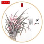 新中式梅兰竹菊