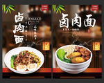卤肉面